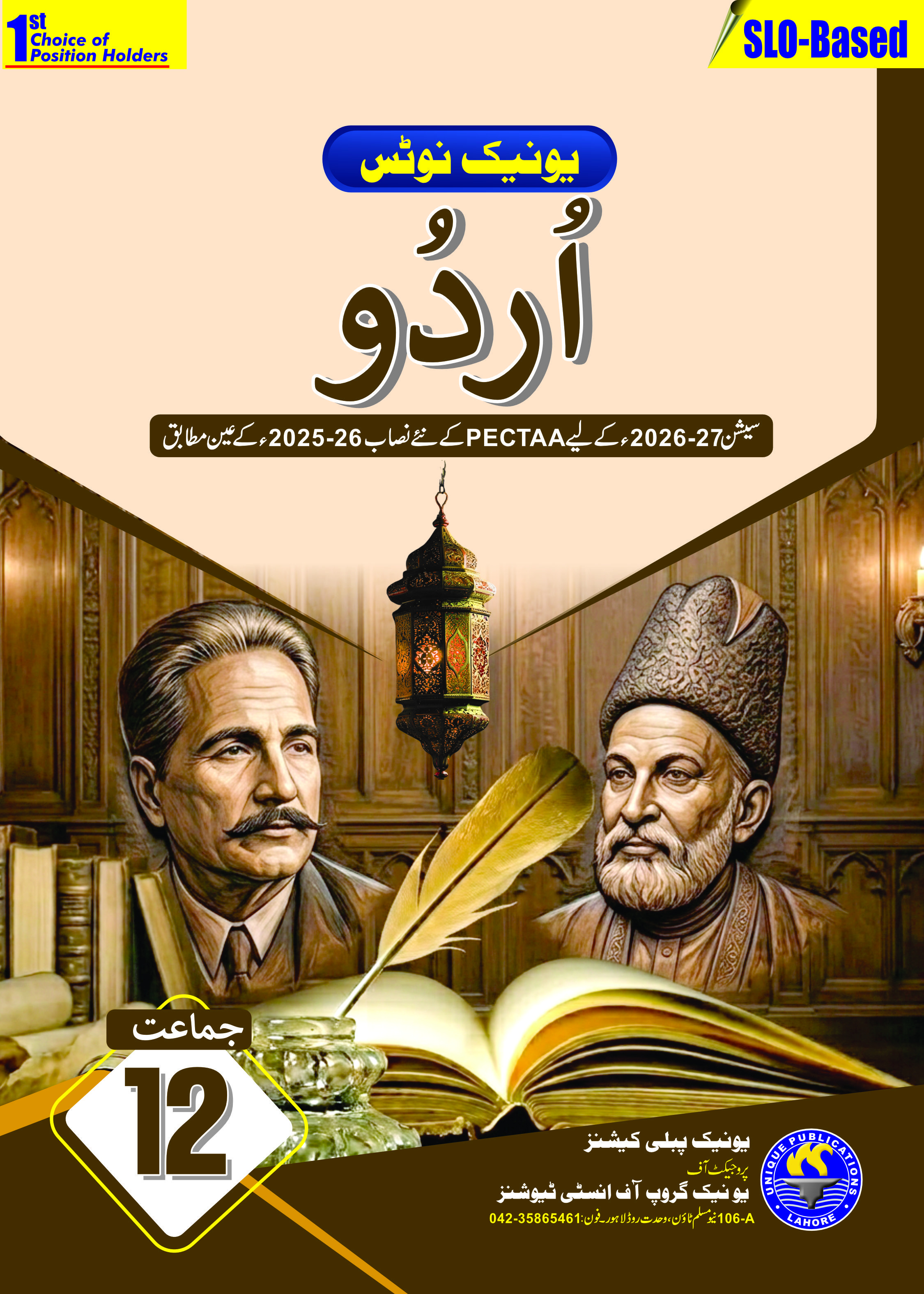 Unique Publications Book
