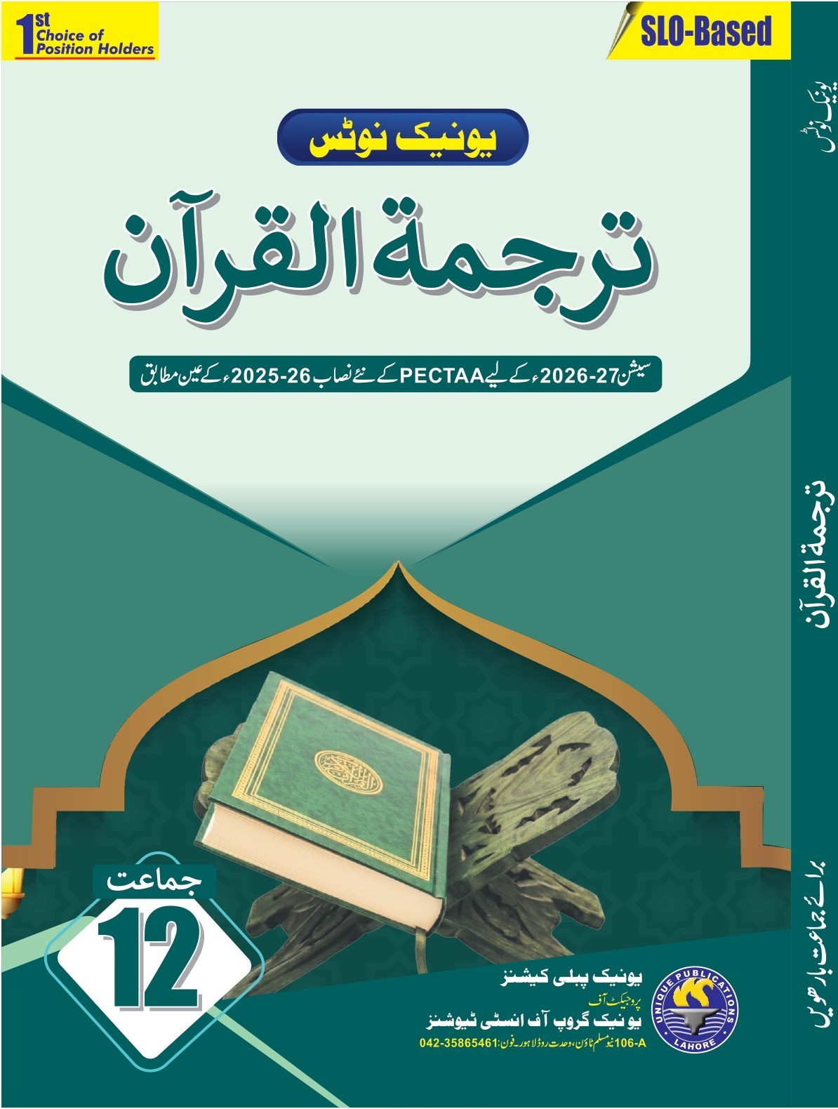 Unique Publications Book